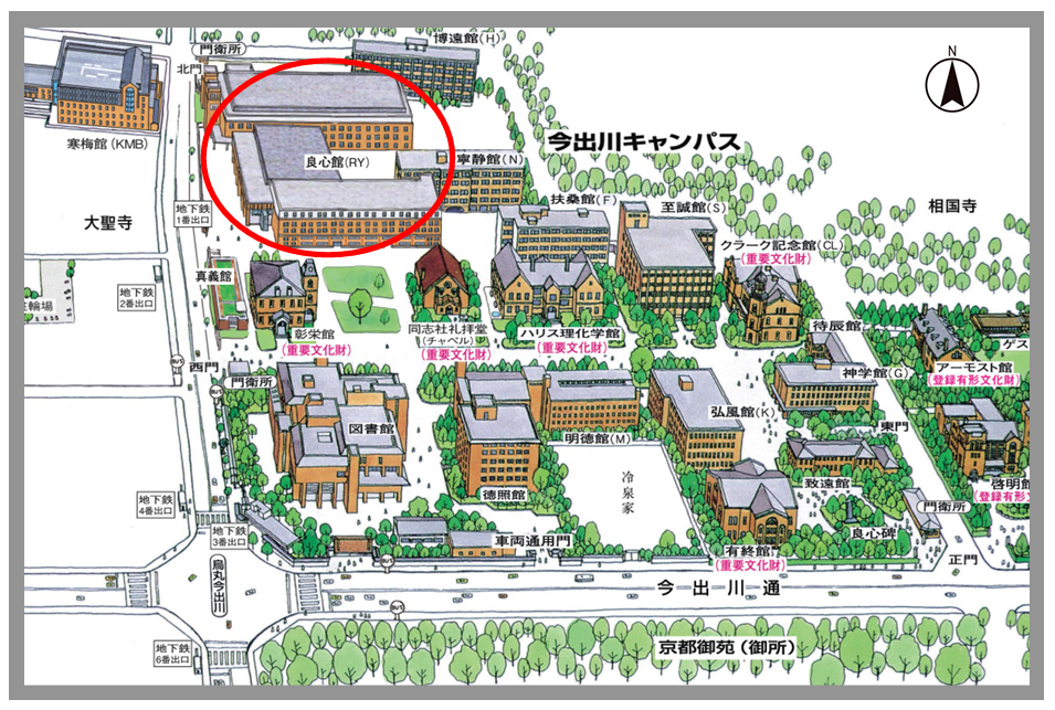 良心館のご案内